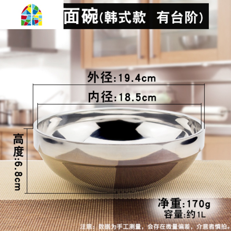 韩国不锈钢冷面碗超大碗双层隔热碗防烫碗拌饭碗大号家用小汤碗 FENGHOU 20cm汤碗/面碗(百合款有台阶)