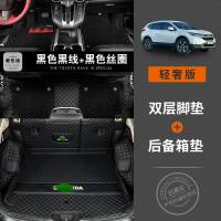 【补贴10%】本田crv后备箱垫全包围2021新款混动东风2020款crv专用汽车尾箱垫 纯黑色后备箱垫+纯黑色脚垫+纯黑色丝圈