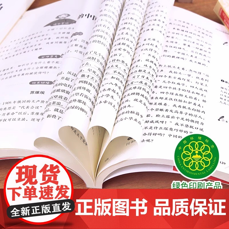 可爱的中国 方志敏著 五年级必读课外书 儿童文学读物红色经典革命故事书籍三四五六年级青少年励志书目中小学生课外阅读书籍高清大图