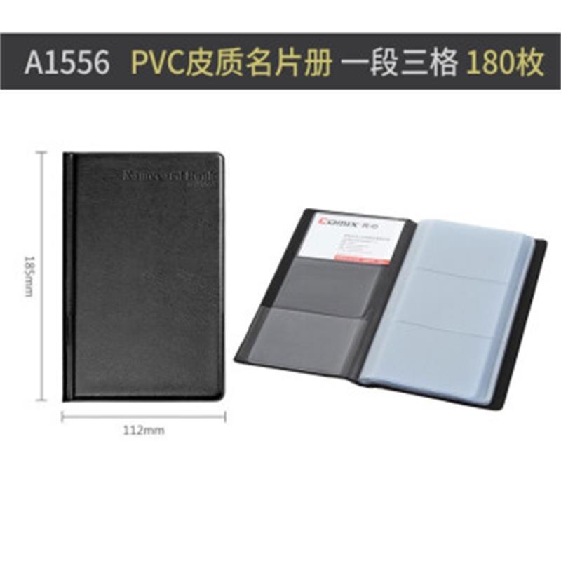 齐心（COMIX）硬皮活页名片夹 皮面名片册 商务名片整理册收纳册 A1556 一段三格/180枚 1只装