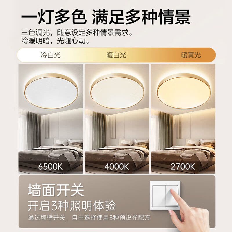 [飞利浦1140]LED卧室吸顶灯全光谱灯具客厅灯2025年最流行灯简约大气灯具 星环图片