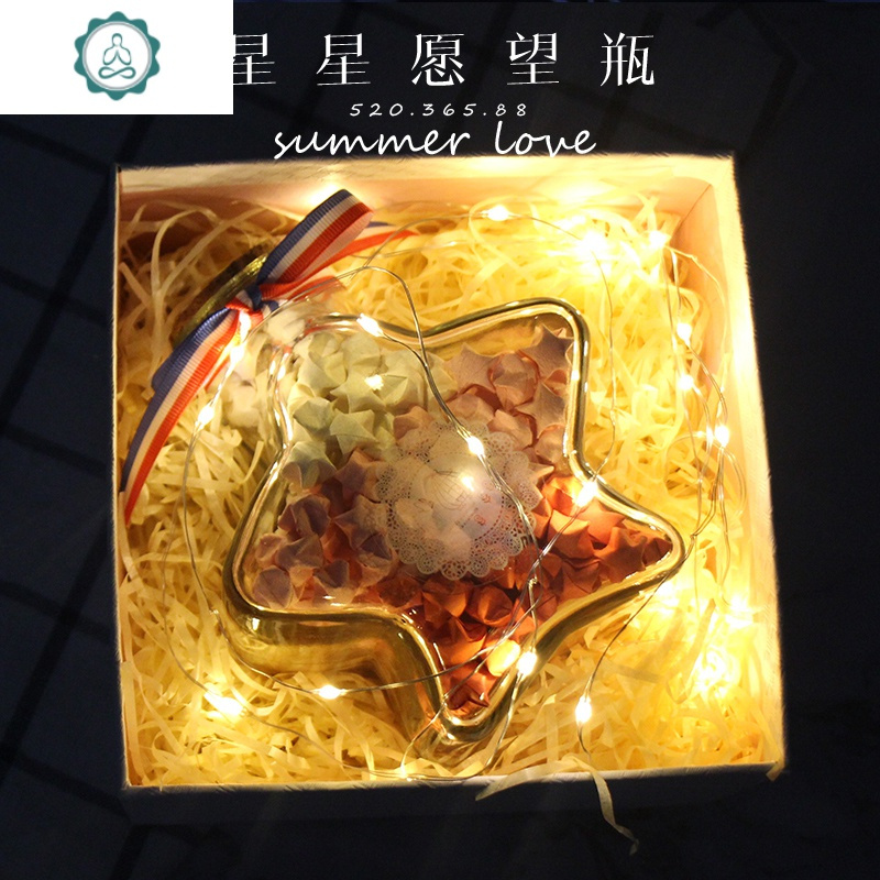 创意幸运星星灯玻璃漂流空瓶子许愿透明520成品折纸条diy叠五角罐 封后 [成品]小星瓶+灯+88颗星+许愿瓶/幸运星瓶
