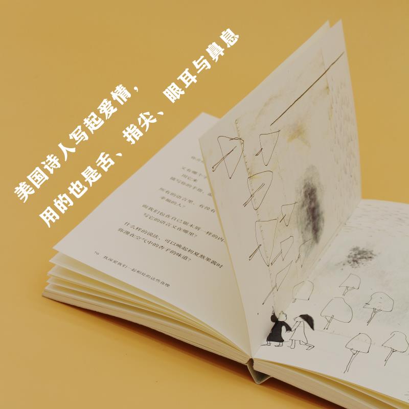 [正版] 我深爱我们一起相处的这些夜晚:美国当代诗选 艺文志唐小兵编译美国当代诗歌上海文艺出版社 外国文学欧美诗高清大图