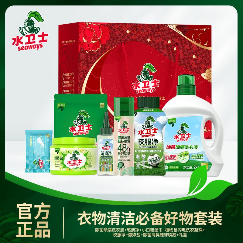 水卫仕(SHUIWEISHI) 织物清洁套装礼盒装LP004*7高清大图