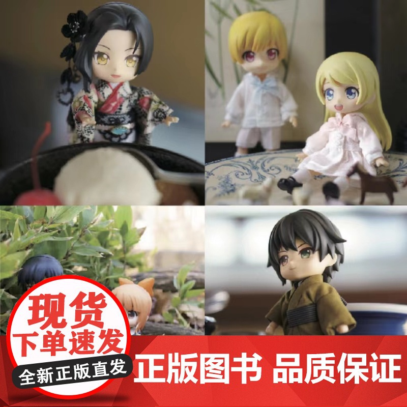 迷你娃衣制作手册·时装篇 人形玩偶服装制作教程 GSC娃衣系列 良笑社简体中文版 编织制服时装 日系风格 12分迷你娃娃高清大图