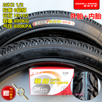 适用朝阳轮胎翻斗车内外胎26X2 1/2 载重320-800公斤工地车轮胎 26X21/2朝阳4层325KG外胎