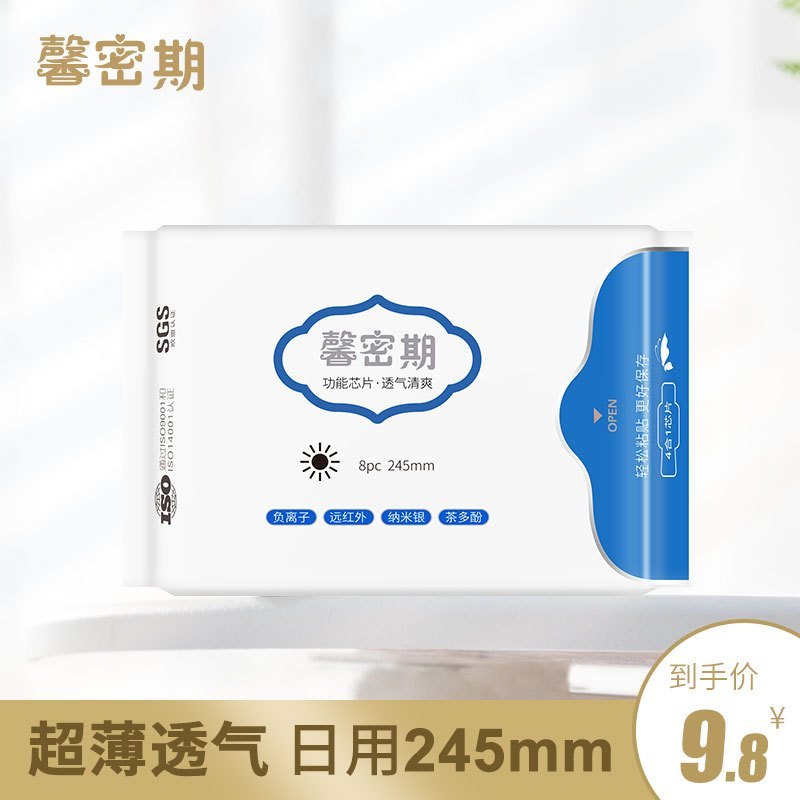 馨密期茶多酚日用轻薄透气舒适棉柔清爽 瞬吸 功能性卫生巾245mm8片/2包