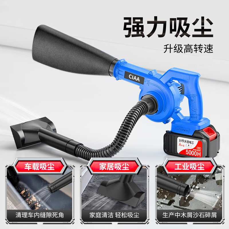 CIAA德国锂电鼓风机大功率吹尘器充电工业吹风机除尘小型吹吸一体机高清大图