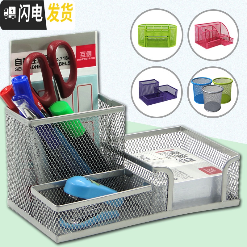 三维工匠3个铁艺多功能金属彩色笔筒塑料便签座文具时尚创意金属网状笔筒学生文具办公桌收纳盒子桌面摆 七格多功能笔筒(蓝色)高清大图