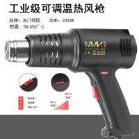 调温热风吹热风机工业小型热缩膜塑料焊汽车贴膜工具烤烘 名门焊匠G200T单品