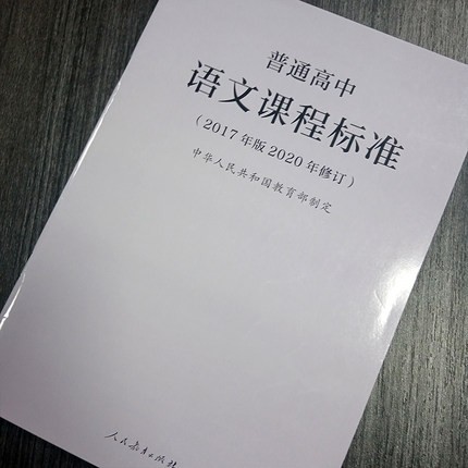 [共15门]语数外政史地理化生信息技术通用技术课程方案 高中通用 [正版]适用2023普通高中课程标准语文英语物理化学生高清大图