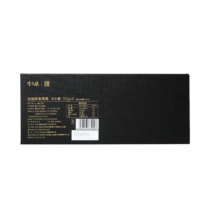 李子柒 浓缩即食燕窝孕妇金丝燕 燕窝即食30g*4瓶