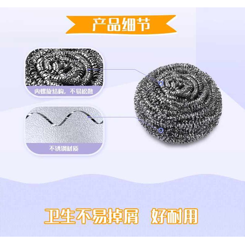 妙洁 金属钢丝球 10颗 MHB10高清大图