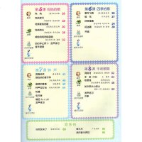 音乐三年级上册 五线谱 义务教育教科书 人民音乐出版社 小学3年级上册音乐书 课本教材教科书