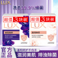 力士 香皂排浊除菌幽莲魅肤滋润美肌盈润焕采洗手洗澡留香皂多组合幽莲100g*3块+盈润100g*3块