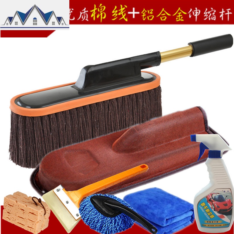 汽车擦车拖把除尘掸子洗车工具套装刷车用品扫灰棉线伸缩蜡拖刷子_5_194 长条（咖色）买一送六【送毛巾】