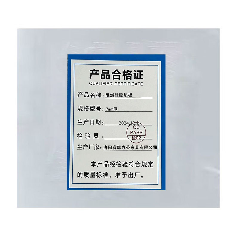 鑫睿辉 阻燃硅胶垫板 7mm厚 平方米高清大图