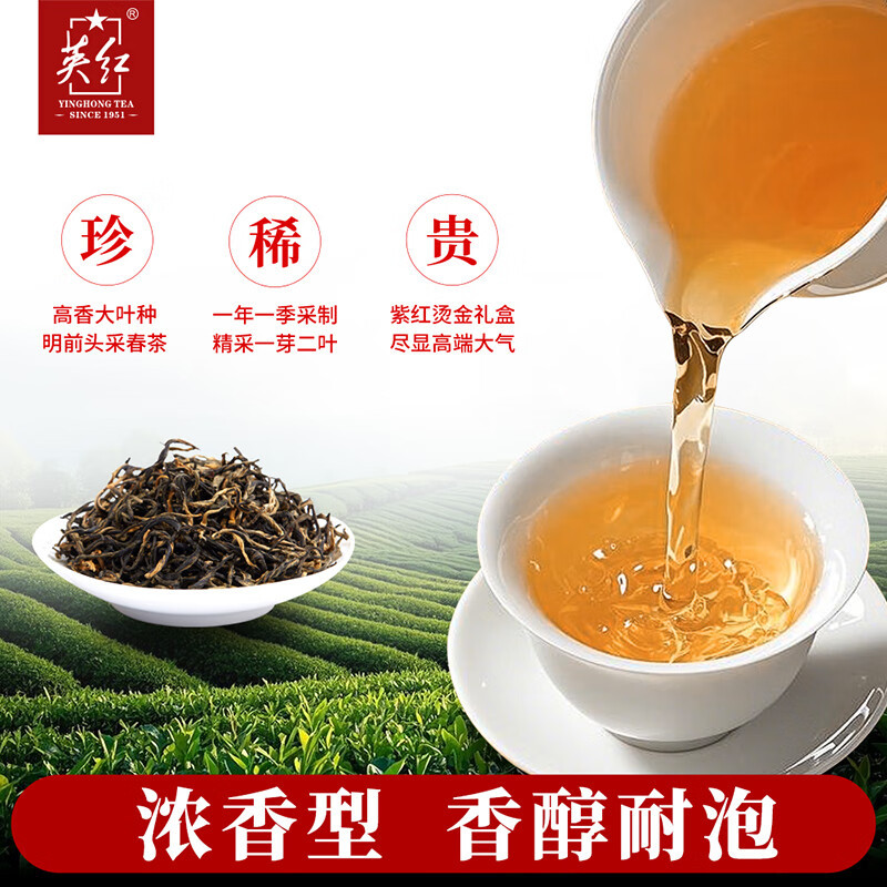 英红 英红九号 明前春茶公爵礼盒 特级有机茶 180g[25年春茶]高清大图