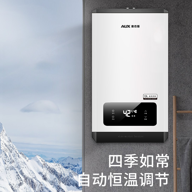 奥克斯燃气热水器家用天然气液化气强排式变频恒温 多重安全防护
