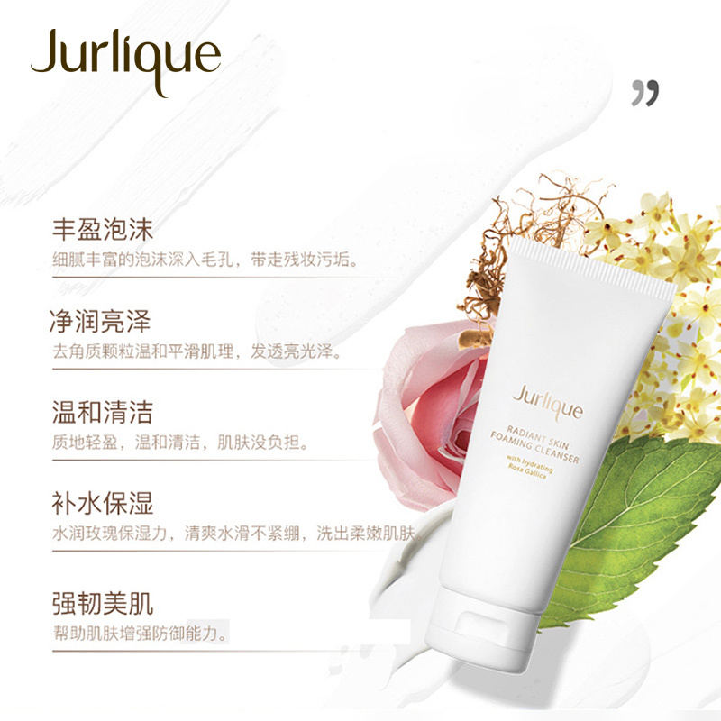茱莉蔻 玫瑰亮颜洁面乳80G（支）