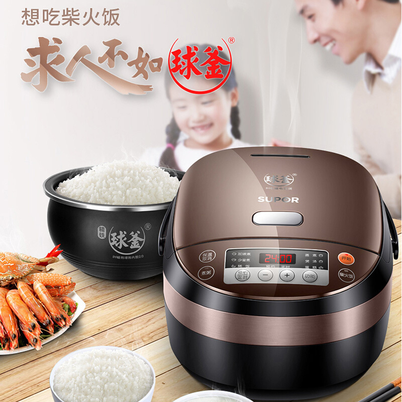 苏泊尔智能豪华电饭煲CFXB50HC19-120
