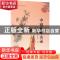 正版 中国服饰浅话 北京尚达德国际文化发展中心 组编 高春明 中