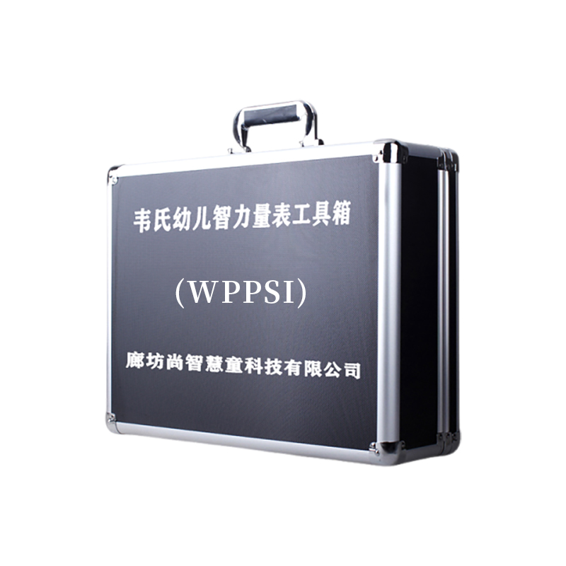 尚智慧童SZHT-WPPSI 韦氏幼儿智力第二版测评量表工具箱早教教具 黑色
