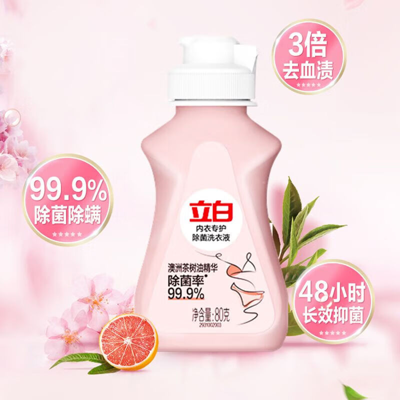 立白 内衣专护洗衣液 80g*3(组合装)