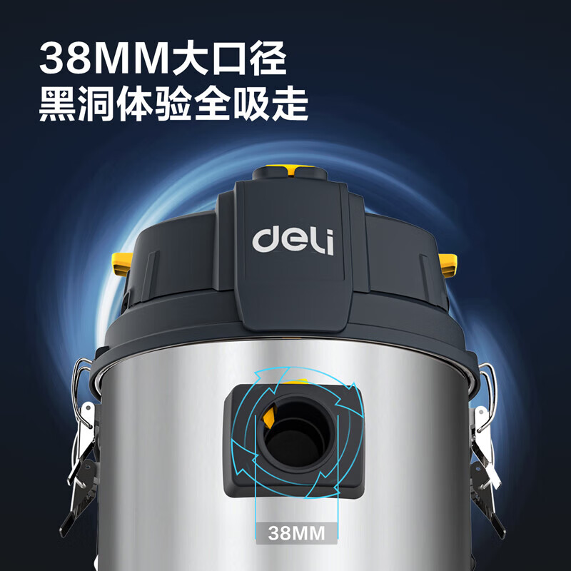 得力(deli) DL881835 35L桶式吸尘器高清大图