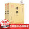 正版 堪舆 古今图书集成术数丛刊 上下全两册 郑同 堪舆风水书籍大全 堪舆学堪舆术研究 中国传统易经风水解读 华龄出