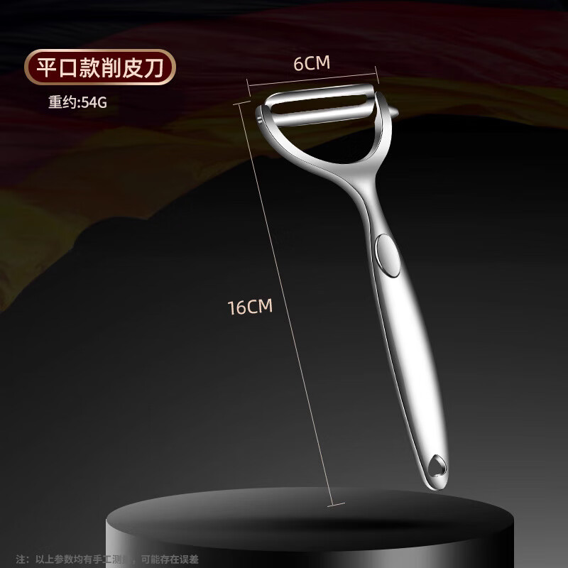 维简 锌合金削皮刀 锌合金削皮刀 16*6cm ZY-GF8678