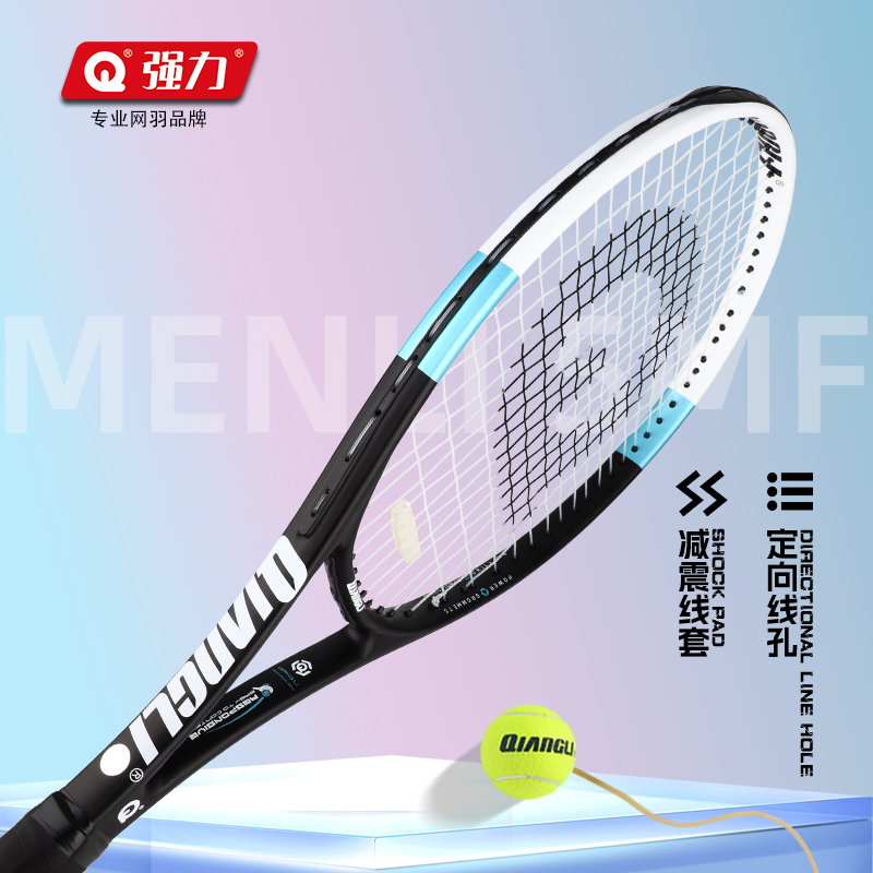 强力(QIANGLI)碳铝网球拍MENLI 5MF 进阶单人打有绳网球训练套装高弹耐打