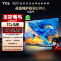 TCL电视 32V8M