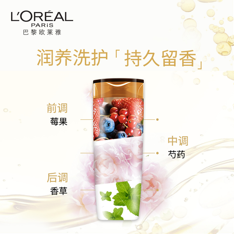 欧莱雅 精油润养洗发露(清洁柔顺持久留香改善毛躁干枯打结) 700ml高清大图