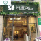 头装饰植物墙店铺招牌花墙仿真坪背景墙垂直绿化墙挂壁绿植墙 封后 蓝梦一平方仿真植物