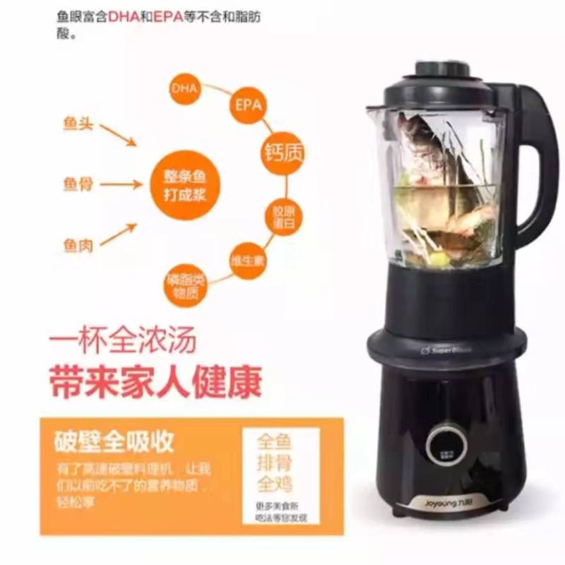 九阳高速破壁调理机JYL-Y20