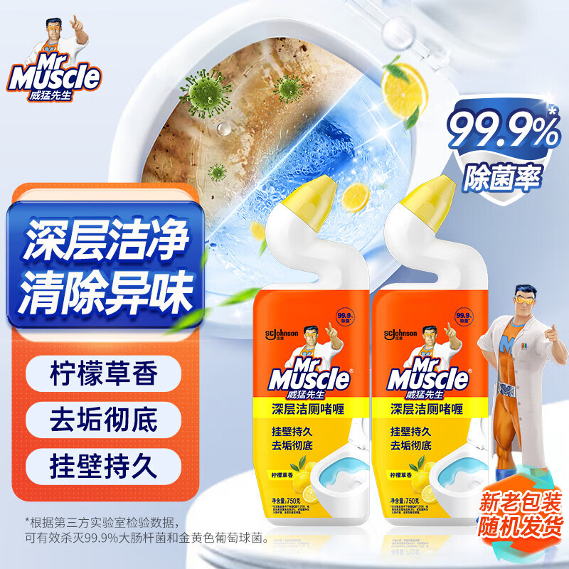 威猛先生强力除垢剂高效去污厨房卫浴全能清洁剂深层去渍抗菌防霉威猛先生(Mr Muscle) 柠檬香 750g*2瓶 洁