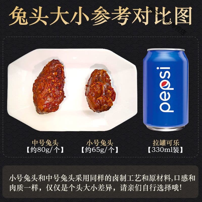 特产老妈麻辣兔头网红兔子肉零食兔丁兔腿即食图片