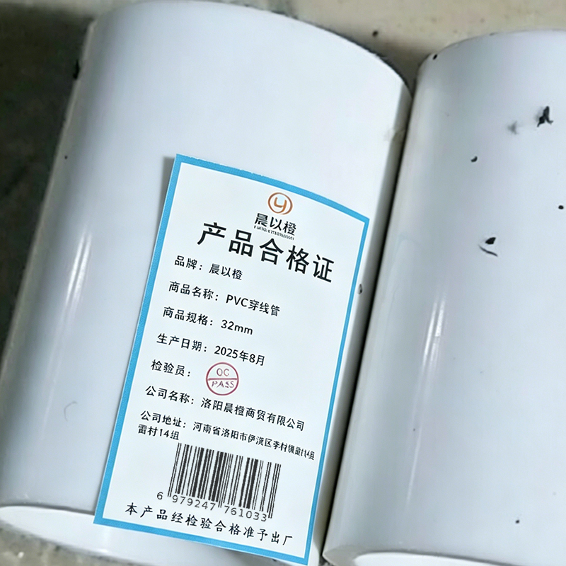 晨以橙 PVC穿线管 32mm 米高清大图