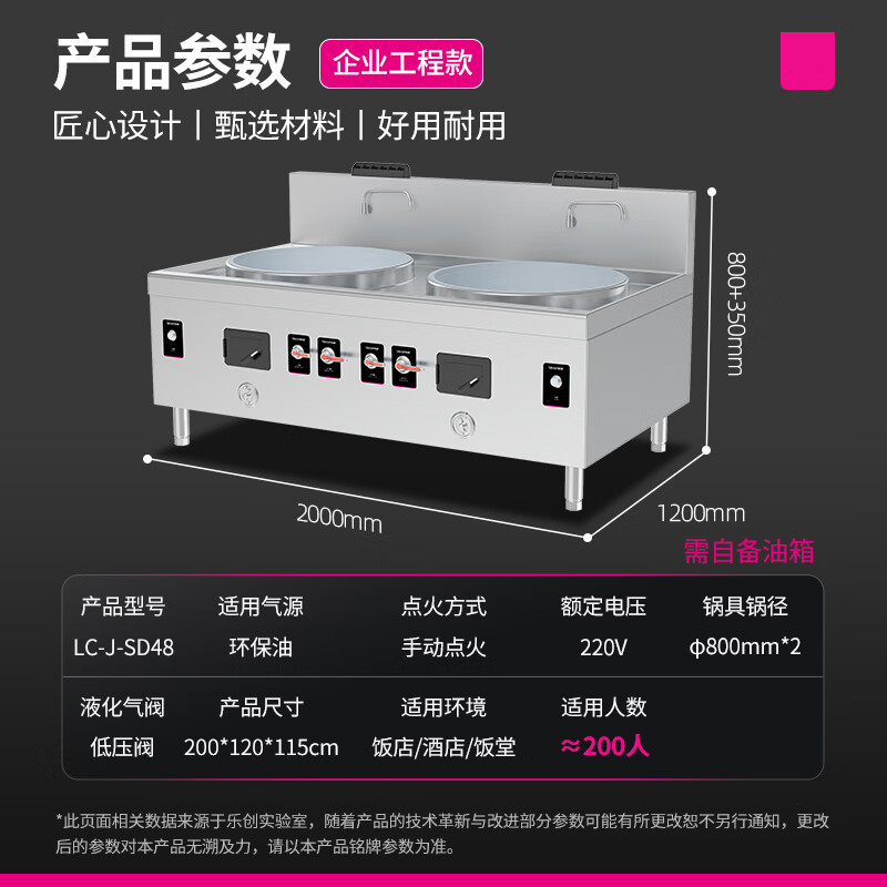 乐创(Lecon)商用燃气双头大锅灶 800型锅径800 环保油可选 220V 250W*2 LC-J-SD48