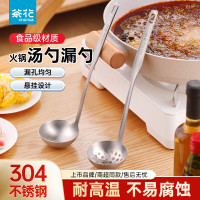 茶花(CHAHUA)长柄汤勺304食品级不锈钢家用漏勺加厚勺子火锅勺盛汤勺汤匙1个装#-304不锈钢7号漏勺