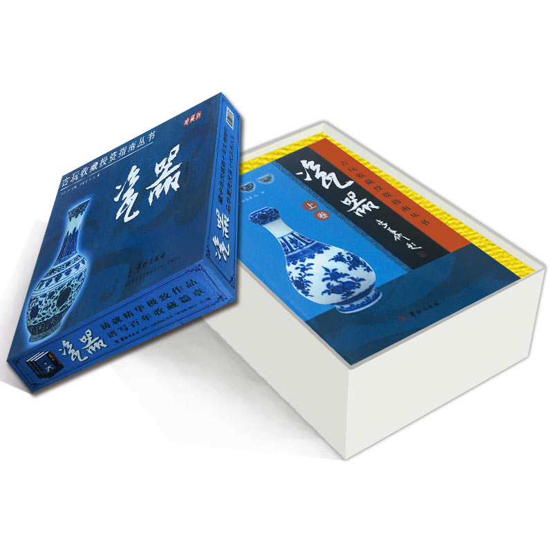 [正版]瓷器 古玩收藏投资指南丛书(全三册)彩图精装 书籍 瓷器收藏鉴赏书籍高清大图