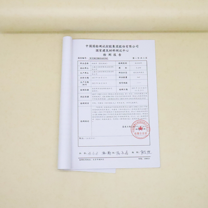 天空桥 塑胶地板地垫 米色浅石纹2.0mm 平方高清大图