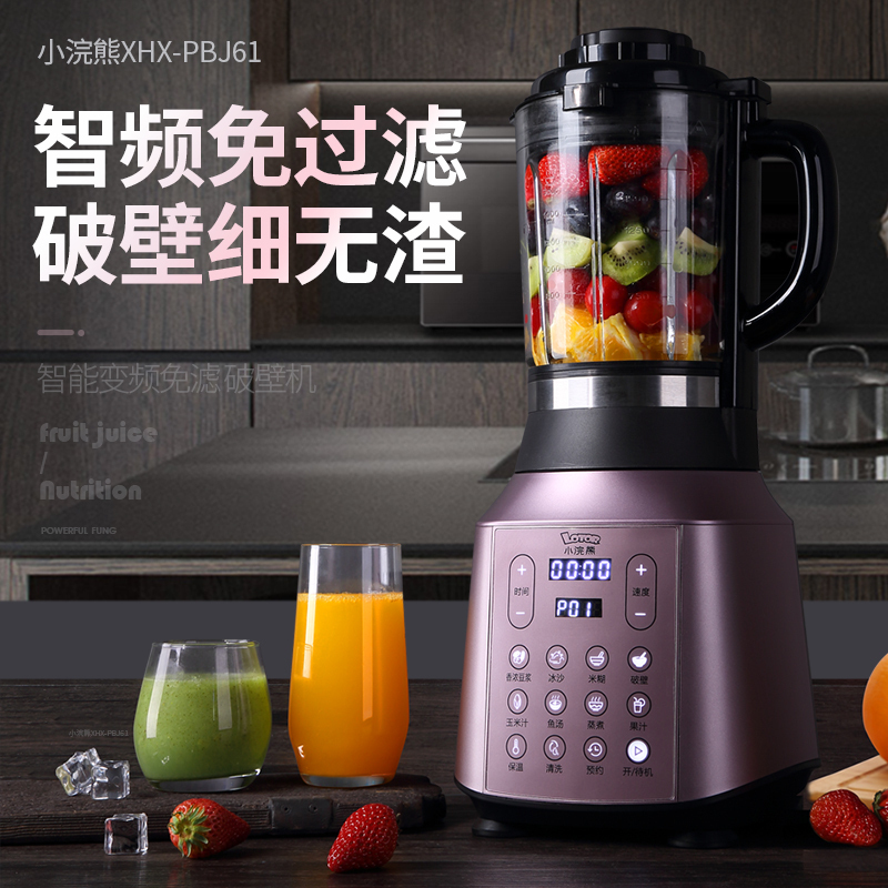 小浣熊 破壁机XHX-PBJ61 1.75L大容量智能变频 全自动24小时预约养生豆浆料理机多功能家用加热磨粉榨汁搅拌机