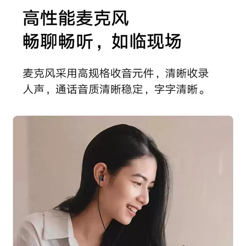 小米type-c耳机/通用/有线耳机/typec/音乐/运动-原装正品高清大图