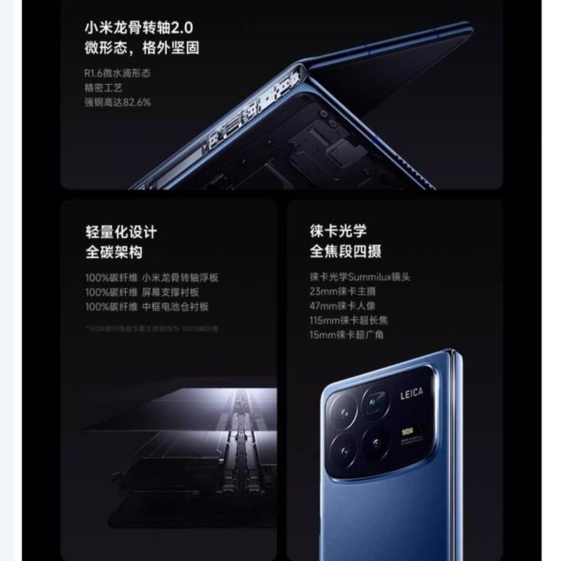 小米MIX Fold4 龙鳞纤维版 16GB+512GB 小米龙骨转轴2.0 徕卡光学全焦段四摄 5G AI折叠手机高清大图