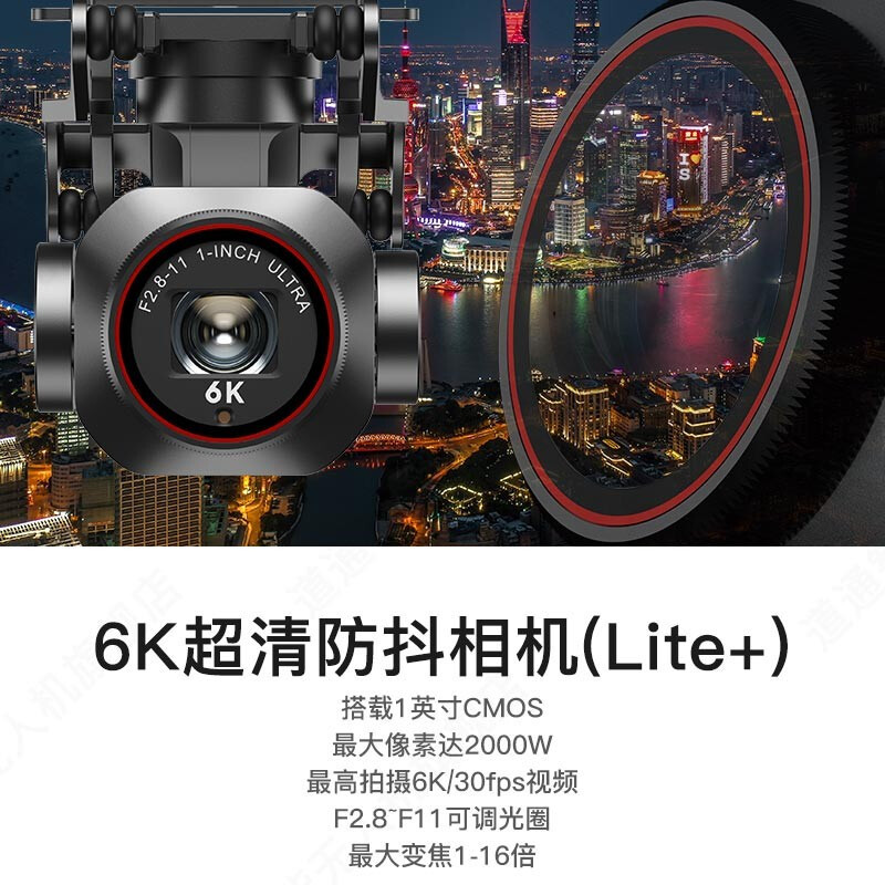 道通智能 道通无人机 EVO Lite+ 1英寸6K高清超感光航拍飞行器 40分钟续航无人拍摄飞机 冰川白 EVO Li
