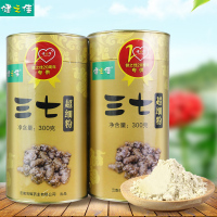 共600g]健之佳三七超细粉(套包)300克/桶*2桶 云南文山三七 三七打粉