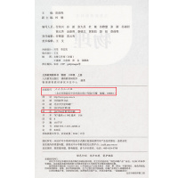 2017新版8八年级上册物理书人教版课本初中物理八年级上册人民教育出版社 八年级上册物理课本 初二教科书八8上物理2物理