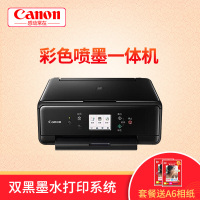 佳能(Canon) TS6080无线家用办公彩色打印机 A4 彩色 照片 喷墨一体机 复印 扫描 打印（标准配置）